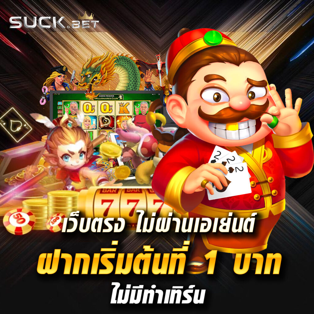 GAME8CLUB ทำให้คุณปลอดภัยทุกการใช้บริการอย่างแน่นอน