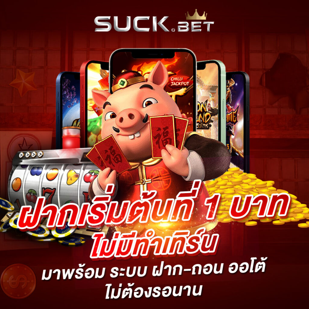 GAME8CLUB ลงทุนน้อยกว่าแต่กำไรสูงกว่า รายได้ดี ไม่มีกัก