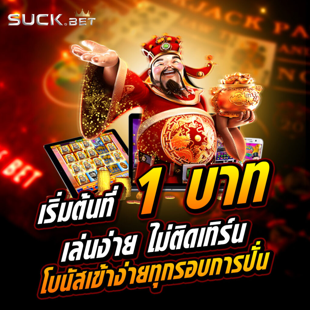 GAME8CLUB เว็บไซต์แห่งการลงทุนที่ไม่จำเป็นต้องเล่นด้วยงบประมาณที่สูง ท่านสามารถเล่นด้วยงบจำนวนเท่าไหร่ก็ได้